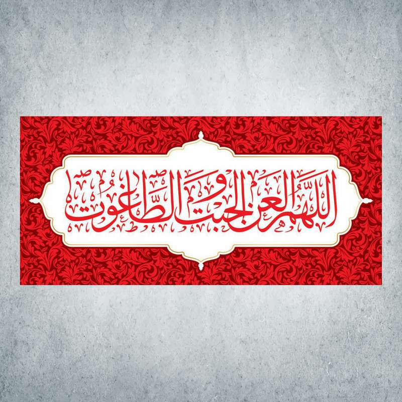 پرچم مدل شادمانه ربیع کد FZM-02-150