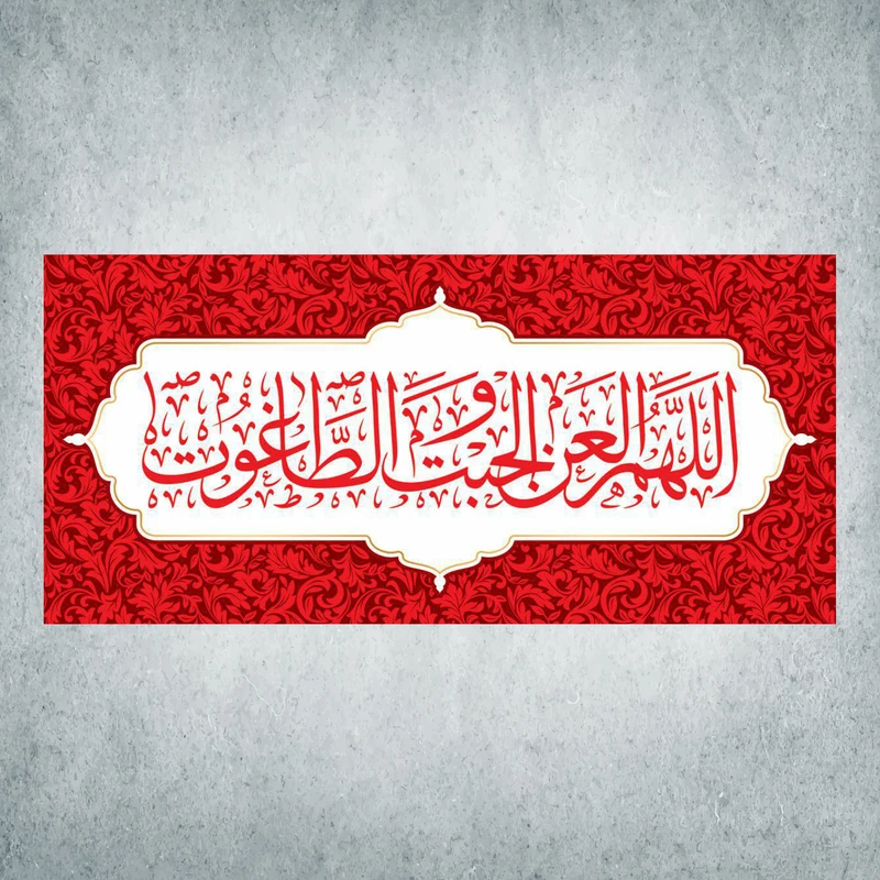 پرچم مدل شادمانه ربیع کد FZM-02-150