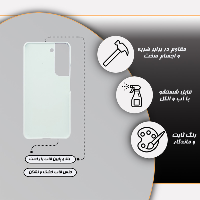 کاور قاب گارد مدل ساده مناسب برای گوشی موبایل سامسونگ galaxy S22
