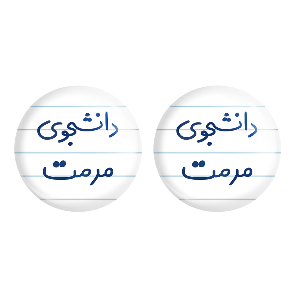 پیکسل خندالو مدل دانشجوی مرمت کد 6633 مجموعه 2 عددی