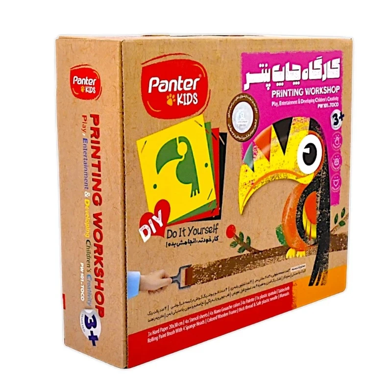 بازی آموزشی رنگ آمیزی پنتر مدل کارگاه چاپ کد 33