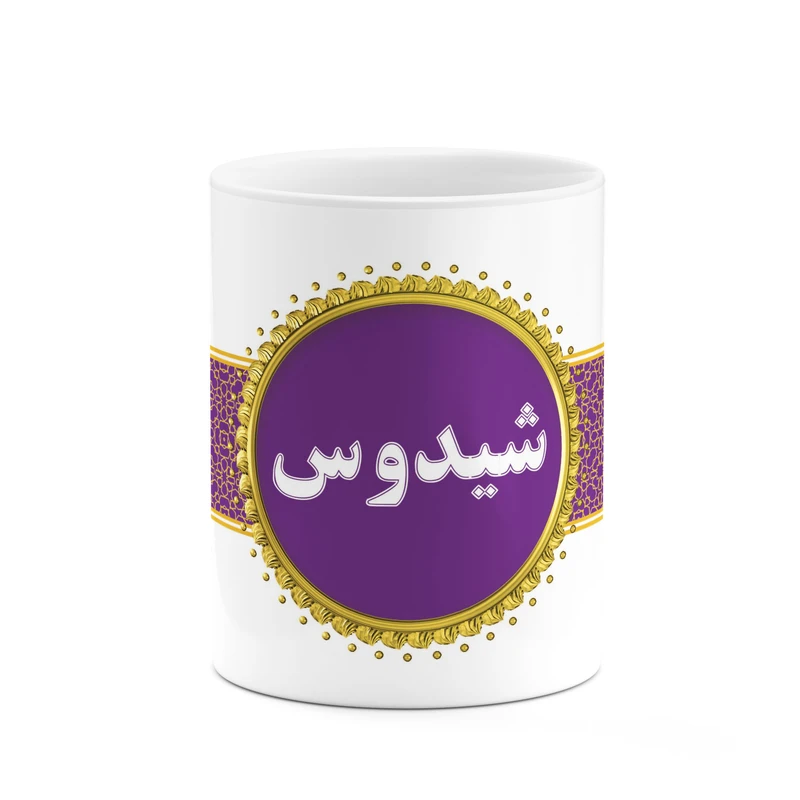 ماگ کاکتی طرح اسم شیدوس کد mgo14432