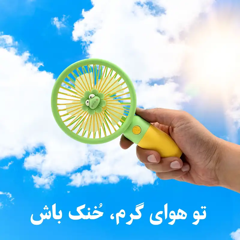 پنکه دستی مدل 1170