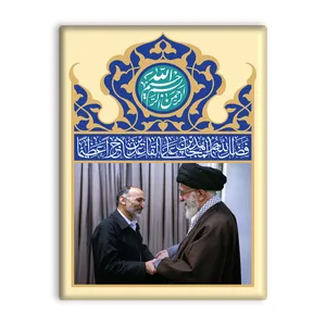 کاشی اطلس آبی طرح سید علی خامنه ای  مدل T5365