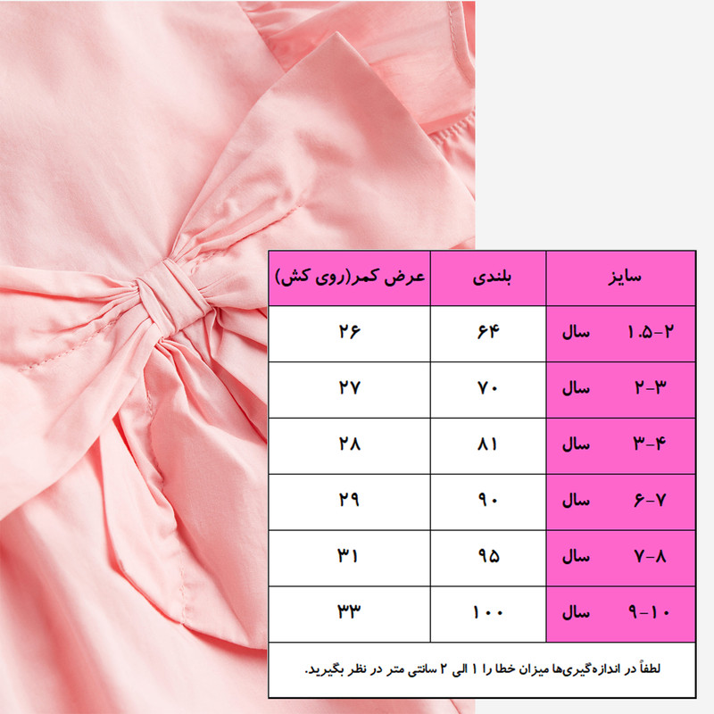 سرهمی دخترانه مدل PK-OVR--20