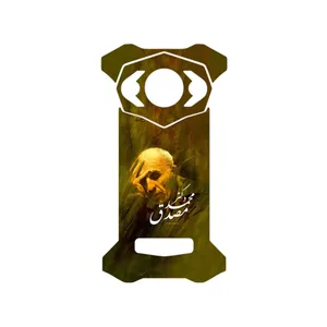 MAHOOT Dr_Mosadeq Cover Sticker for Doogee S98 Pro