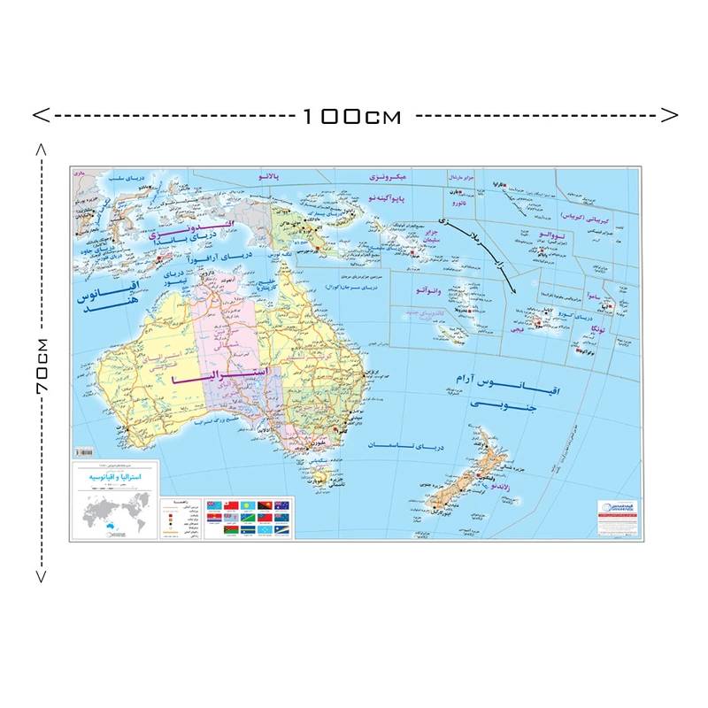 عکس شماره 3 : نقشه سیاسی استرالیا و اقیانوسیه گیتاشناسی نوین کد 1188