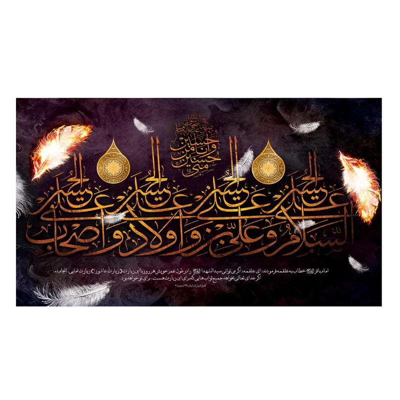 پرچم مدل چهار سلام امام حسین (ع) کد 500034-140250