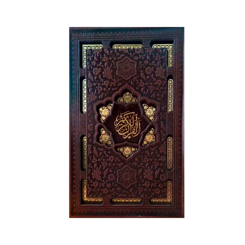 کتاب قرآن کریم ترجمه حسین انصاریان انتشارات پیام عدالت