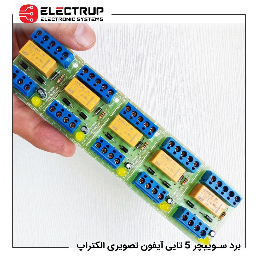 برد سوئیچر آیفون تصویری الکتراپ کد 1680202 مجموعه 5 عددی