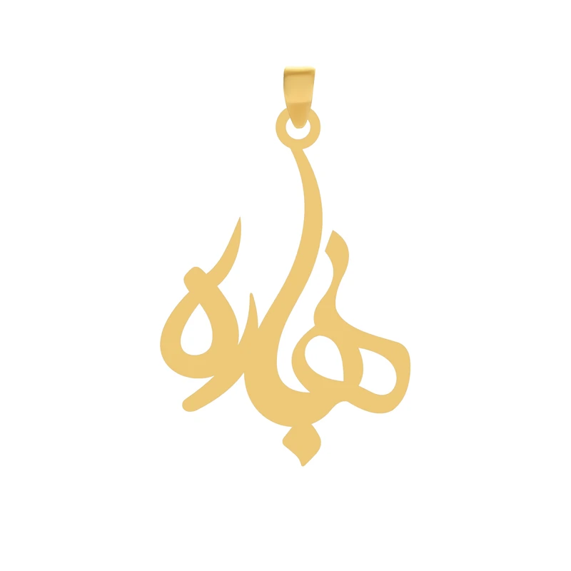آویز گردنبند طلا 18 عیار زنانه گالری طلا و جواهر اپال طرح اسم بهاره