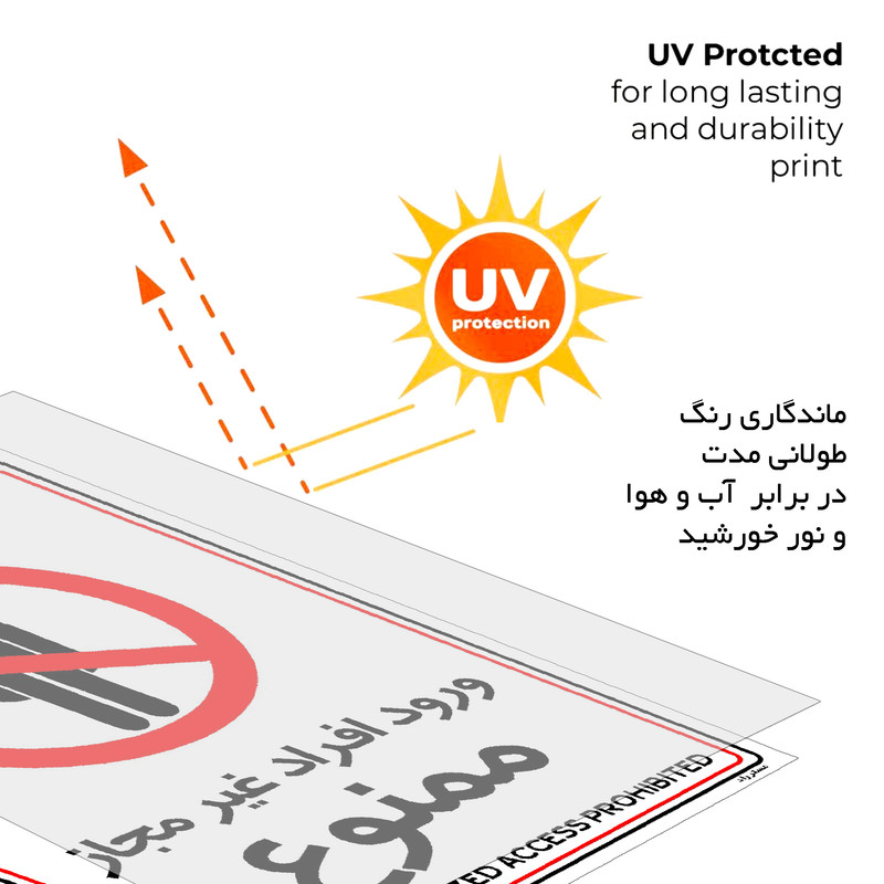 برچسب ایمنی مستر راد طرح ورود افراد غیرمجاز ممنوع مدل HSE-OSHA-1055