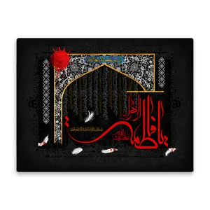کاشی اطلس آبی طرح یا فاطمه زهرا  مدل T4416