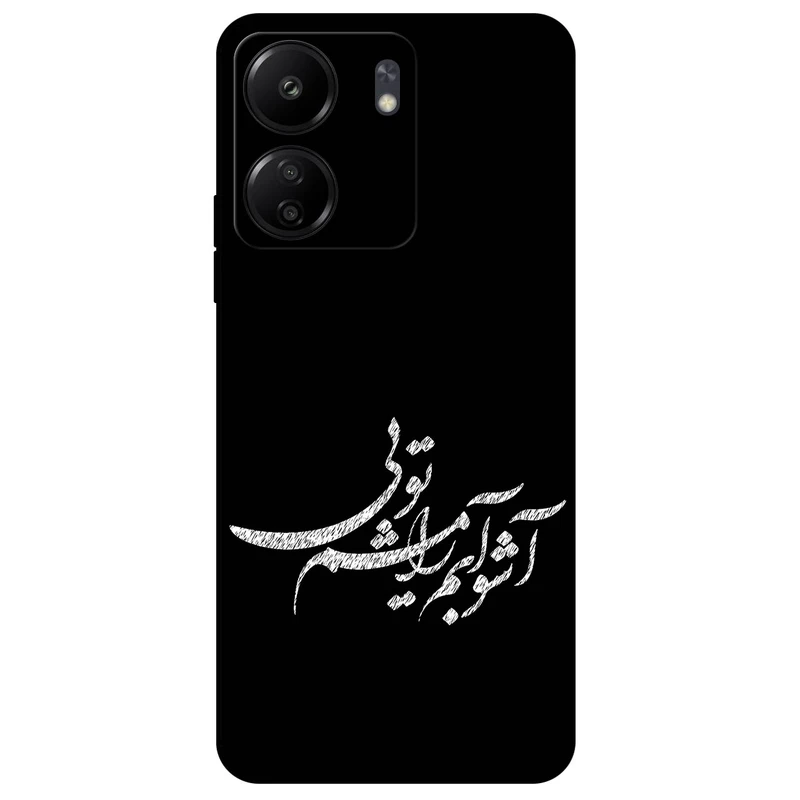 کاور مگافون طرح تایپوگرافی مدل 2391 مناسب برای گوشی موبایل شیائومی Poco C65