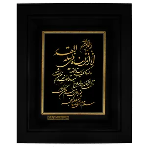 تابلو طلا کوب زرکات طرح سوره قدر مدل a23
