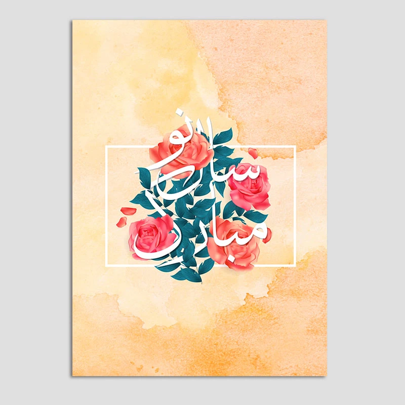 کارت پستال مدل نوروز کد n258 بسته 10 عددی