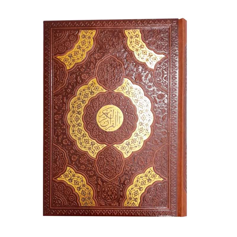 کتاب قرآن کریم انتشارات پارمیس