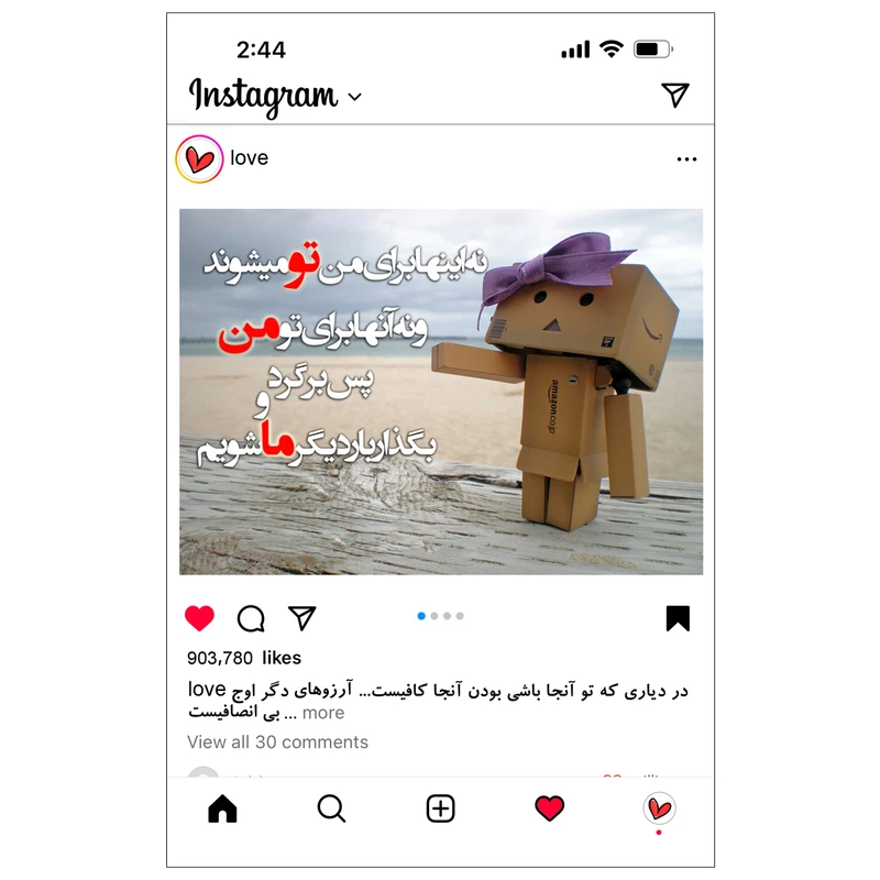 کارت پستال مدل عاشقانه های اینستاگرامی طرح نه اینها برای من تو می شوند و نه آنها برای تو من