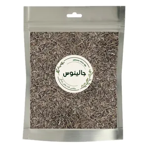 شاه زیره جالینوس - 200 گرم