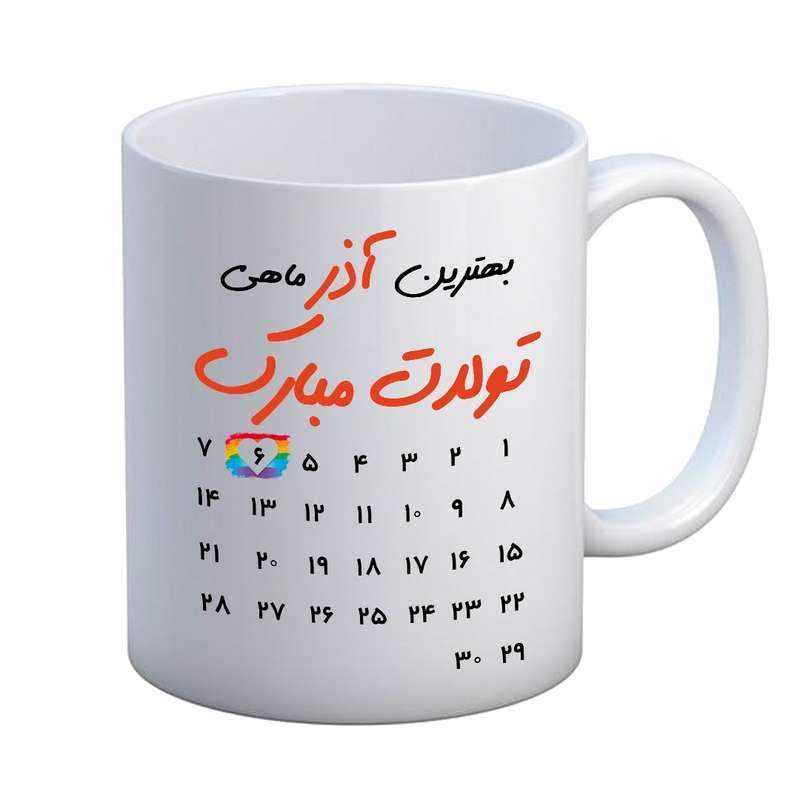 ماگ مدل تبریک تولد طرح 6 آذر