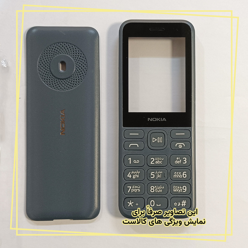 شاسی گوشی قاب ایران مدل NOKCOVER مناسـب برای گوشی موبایل نوکیا 130 2023