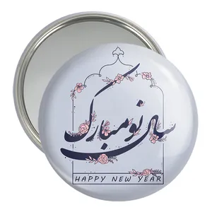 آینه جیبی خندالو مدل نوروز کد 25606