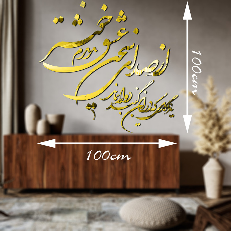 آینه اِلِنسی مدل سخن عشق