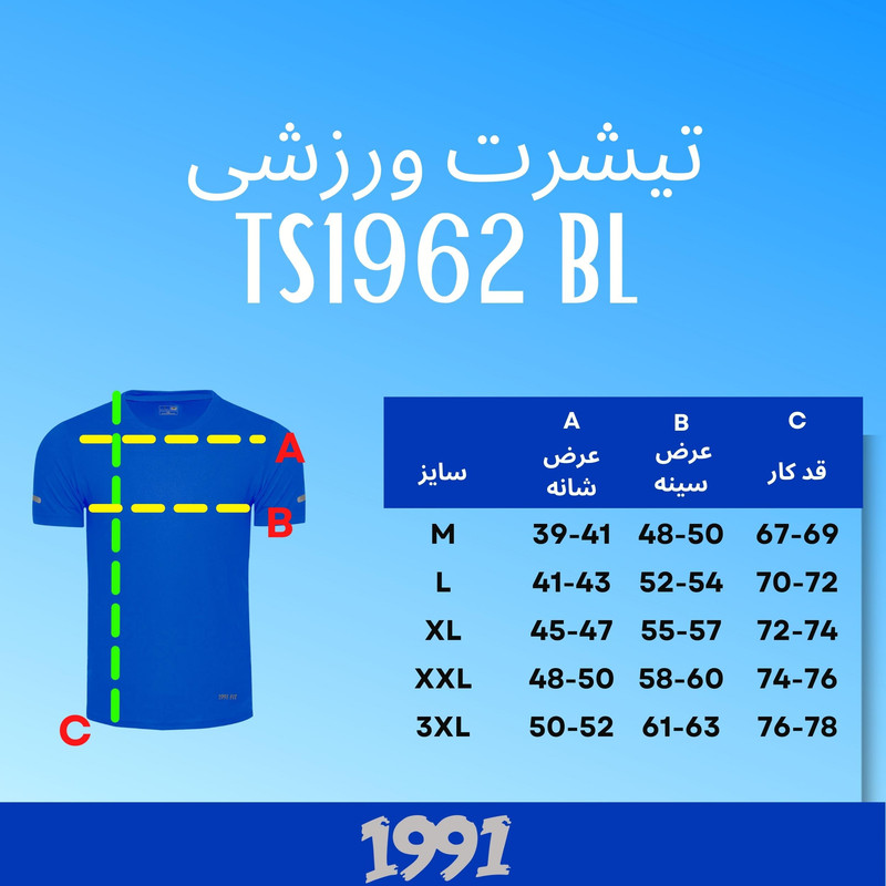 تی شرت ورزشی مردانه نوزده نودیک مدل TS1962 BL