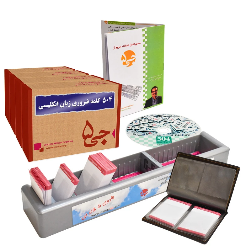 504 کلمه ضروری زبان انگلیسی به همراه فکر افزار جی 5 مدل بیسیک 