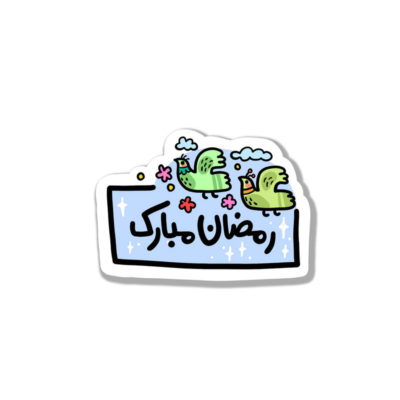 برچسب مدل رمضان کد S-29 مجموعه 8 عددی