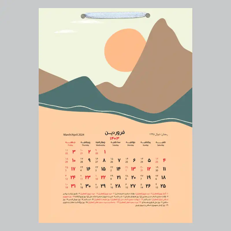 تقویم دیواری سال 1403 خندالو مدل مینیمال کد D22