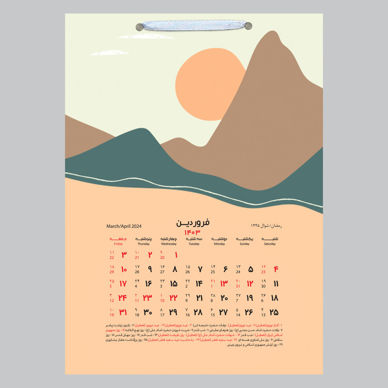 تقویم دیواری سال 1403 خندالو مدل مینیمال کد D22