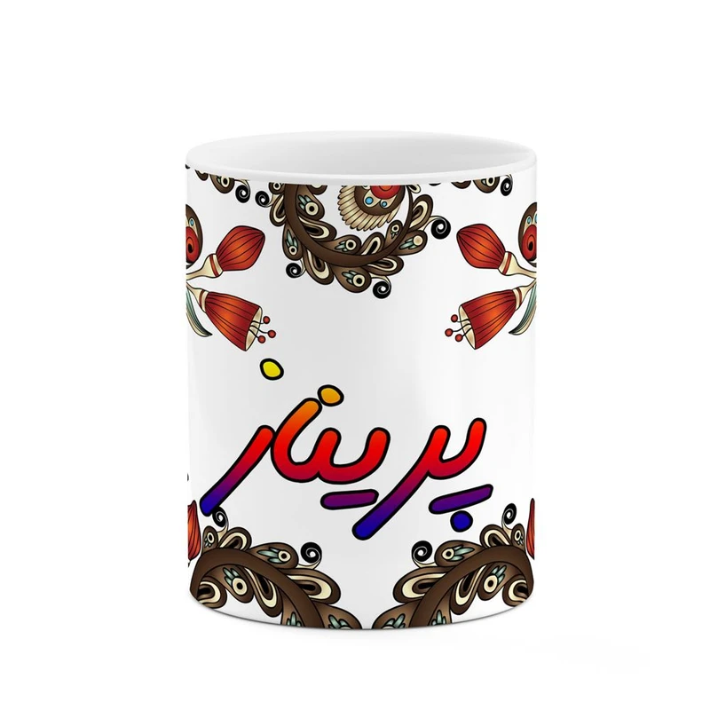 ماگ کاکتی مدل اسم پریناز طرح سنتی گل و بته کد mgh44437