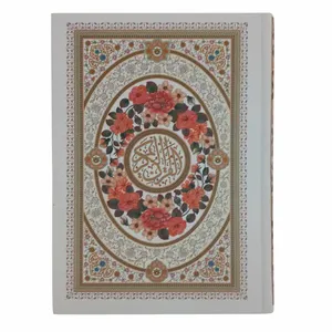 کتاب قرآن کریم ترجمه مهدی الهی قمشه ای انتشارات هلیا
