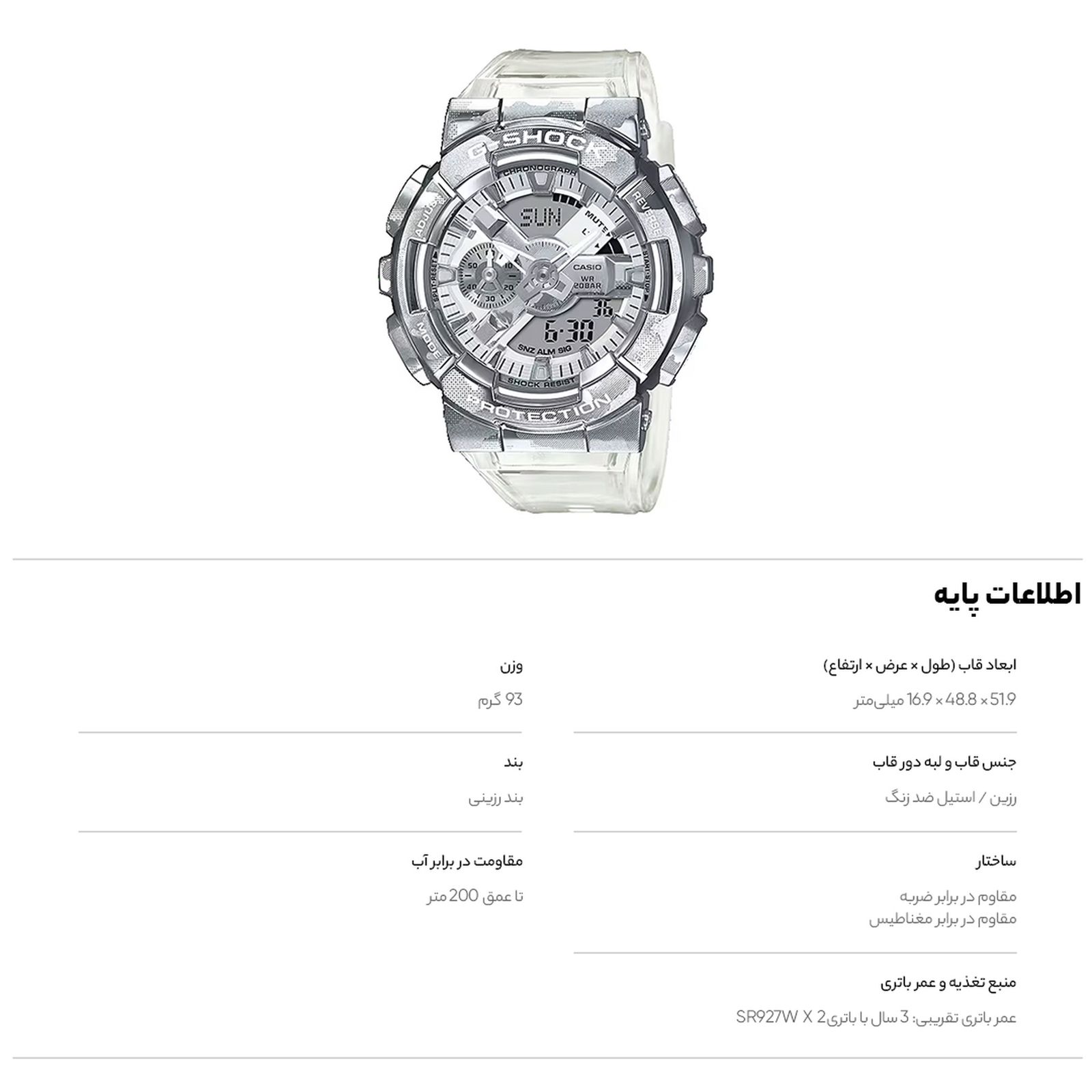 ساعت مچی عقربه ای کاسیو مدل GM-110SCM-1ADR -  - 9