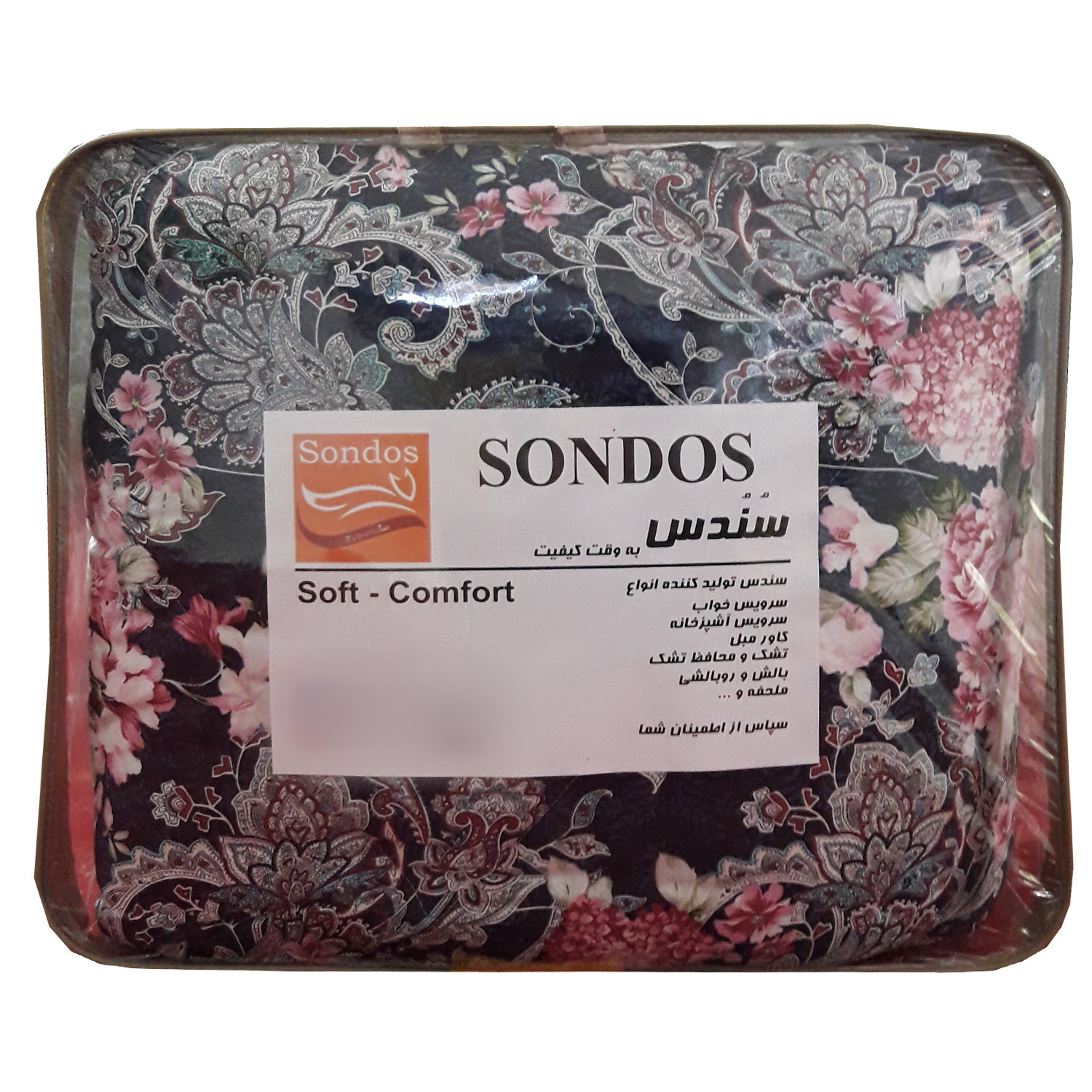 لحاف کرسی سندس مدل ماهور کد F323 سایز 300x300 سانتی متر