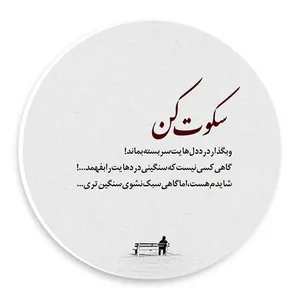 دیوارکوب طرح شعرگرافی سکوت مدل wtb1109