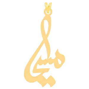 آویز گردنبند طلا 18 عیار زنانه الن نار طرح مسيحا مدل N30385