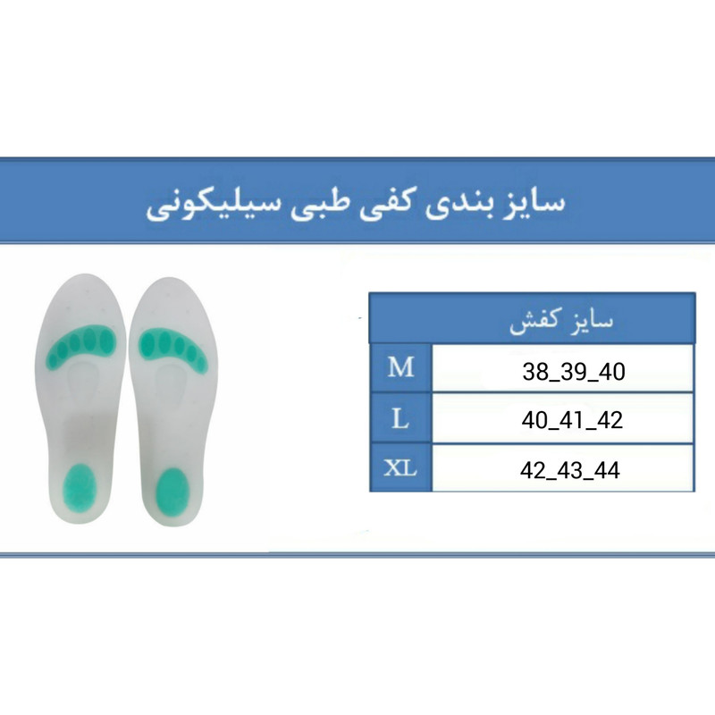 کفی طبی اوتسی کد TI 011 سایز 38-39-40 کفی طبی اوتسی کد TI 011 سایز 38-39-40