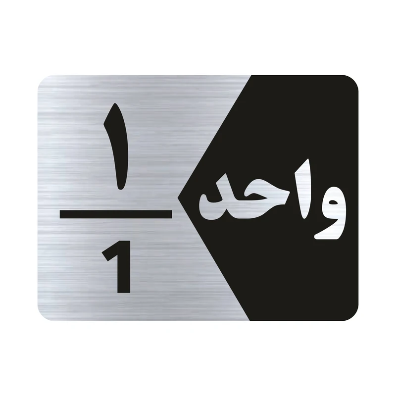 تابلو راهنما طرح واحد یک مدل NS301
