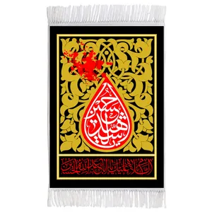 فرش ماشینی دیوارکوب اطلس آبی طرح یا حسین شهید مدل T2278 