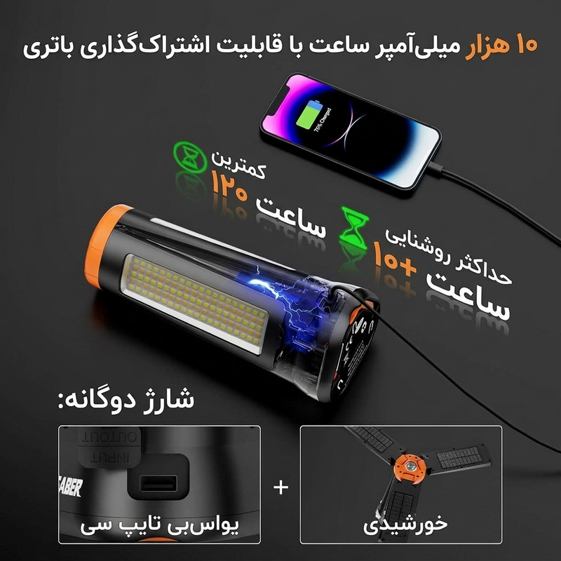 چراغ کمپینگ مدل چند منظوره Tripod 