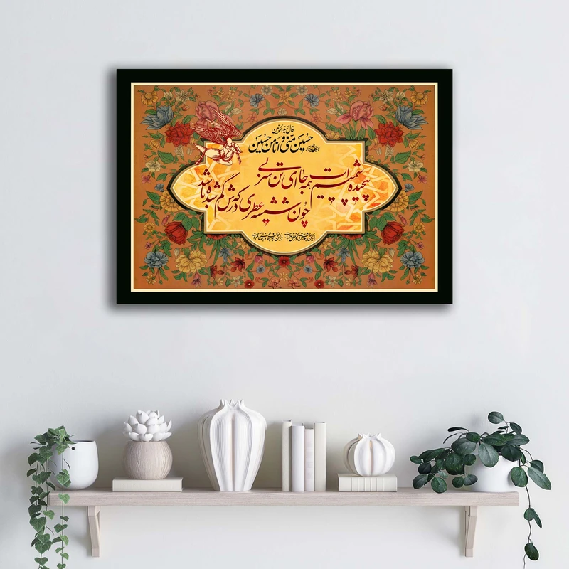 تابلو شاسی آتریسا مدل پیچیده شمیم ات همه جا ای تن بی سر طرح ATEHO088