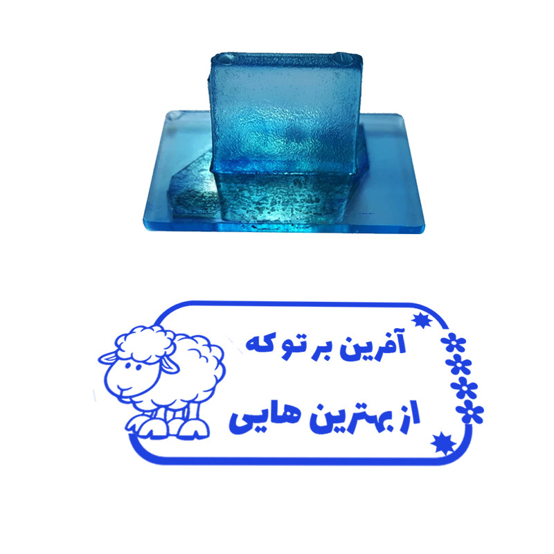 مهر مدل تشویقی دانش آموز طرح آفرین بر تو که از بهترین هایی کد T-1126