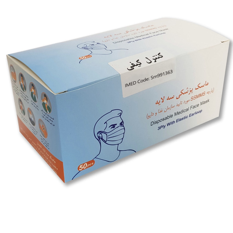 ماسک تنفسی مدل MS بسته 100عددی ماسک تنفسی مدل MS بسته 100عددی