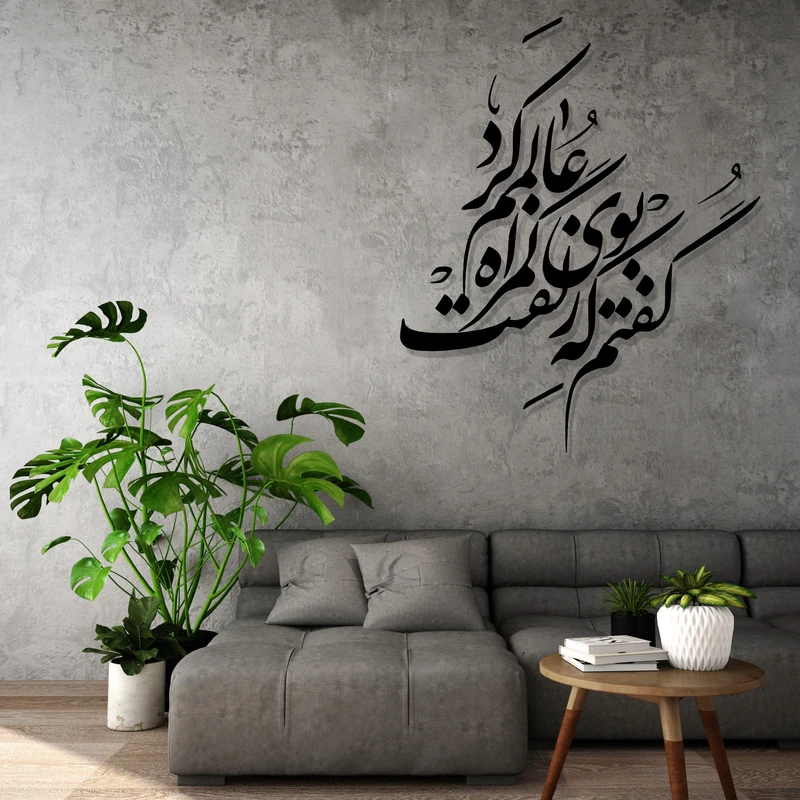 استیکر مستر راد مدل گمراه عالم کد HAFEZ-WB 32 مجموعه 32 عددی