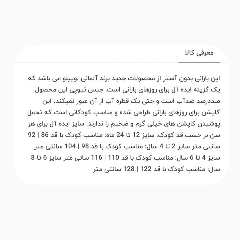 بارانی دخترانه لوپیلو مدل LL 19893293
