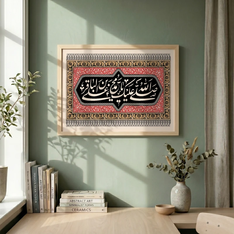 تابلو طرح شهادت امام باقر (ع) مدل G14277 فریم کرم روشن
