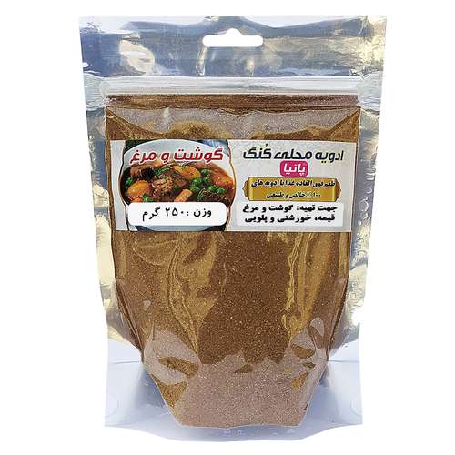 ادویه قیمه خورشتی گوشت و مرغ پانیا- 250 گرم