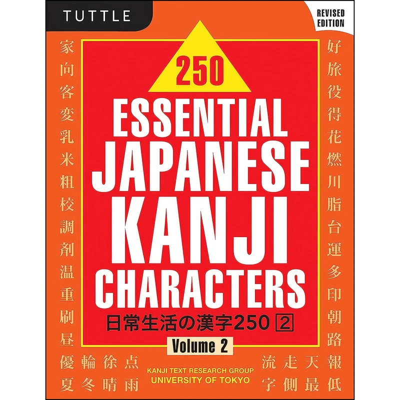 کتاب 250 Essential Japanese Kanji Characters Volume 2 اثر جمعي از نويسندگان انتشارات Tuttle Publishing